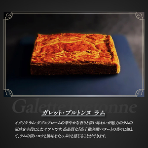 絶品 ガレット・ブルトンヌ 大判缶 極上コレクション　ガレット ブルトンヌ ブルーベリージャム はちみつ 詰め合わせ セット 各1個 スイーツ お菓子 焼菓子 大判 八ヶ岳 ギフト 贈答 プレゼント バレンタイン チョコ以外 ホワイトデー お返し 人気 [h269]