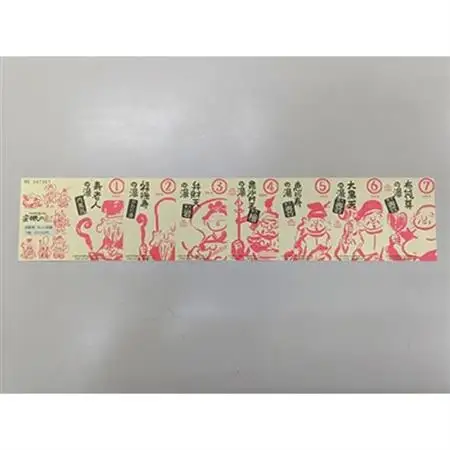 安眠の湯　入館回数券　7枚セット(5500円)_旅行券・チケット  温泉利用券 _【1328756】