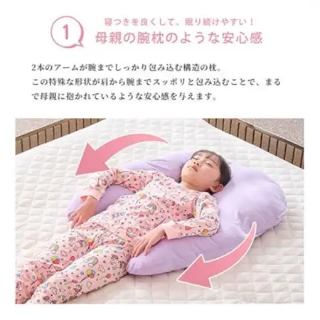 子ども用抱かれ枕　アーチピローKIDS(スモークブルー)_雑貨・日用品 枕 寝具 _【1431433】