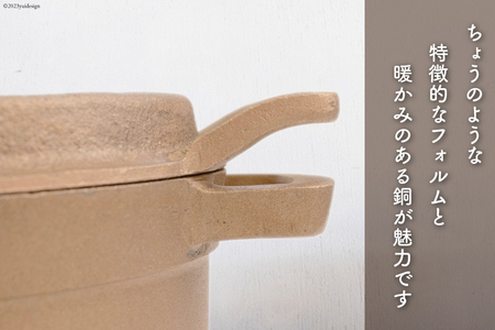 鍋 『tefu-tefu てふてふ』 20cm [日向キャスティング 宮崎県 日向市 452060002]
