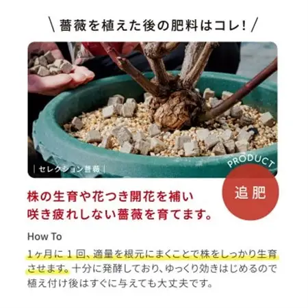 植物用 肥料 バイオゴールド セレクション薔薇 3.8kg×5袋入(1箱)_花・観葉植物 盆栽  _【1437144】