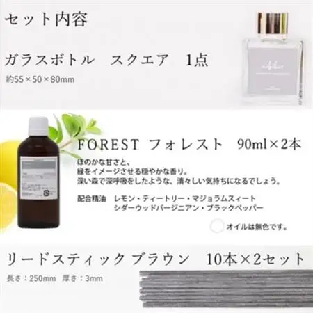 easeリードディフューザー『mobilier』 リフィルセット フォレスト90ml×2・スクエア【配送不可地域：沖縄県】【1443887】
