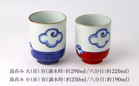 【波佐見焼】富士山 湯呑 ペアセット 食器 皿【翔芳窯】[FE270] 波佐見焼