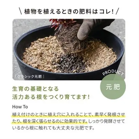 植物用 肥料 バイオゴールド クラシック元肥 5kg×4袋入(1箱)_花・観葉植物 盆栽  _【1437135】