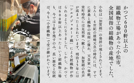 【国内でも希な技術「後染めシルクジャガード」のご朱印帳】絹製御朱印帳