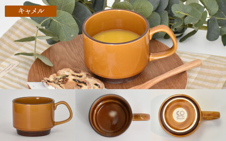 美濃焼】スタッキングマグ ペアセット 選べる2色【金正陶器】食器