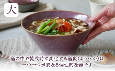 【美濃焼】台形どんぶり 窯変 薄明 4点セット 大・小 2点ずつ 朝【EAST table】丼 どんぶり [MBS108]