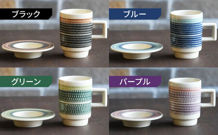 【美濃焼】祥風窯 曽根洋司 KANNA C/S Lサイズ コーヒーカップ 4色（ブラック・ブルー・グリーン・パープル）【株式会社サンエー】食器 マグカップ ティーカップ 珈琲 紅茶 お茶 ティータイム 家族 おもてなし 北欧風 カフェ風 カラフル おしゃれ レンジ対応 食洗機対応 送料無料 [MDP048]