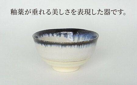 【美濃焼】ドリップ ライスボウル ペアセット 木箱入【株式会社サンエー】食器 茶碗 小鉢 副菜鉢 ご飯 サラダボウル デザートボウル ペア 夫婦 カップル ブルー ブラウン 青 茶 おしゃれ レンジ対応 食洗機対応 送料無料 [MDP057]