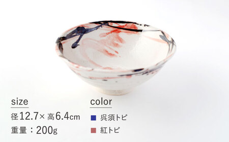 【美濃焼】高台茶碗 ペアセット 呉須トビ/紅トビ【好山窯】食器 ご飯 茶碗 ブルー ピンク 赤 うつわ 新生活 陶器 手書き 夫婦 贈り物 プレゼント 送料無料[MFU002]