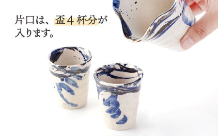【美濃焼】酒器セット 3点 呉須トビ【好山窯】食器 酒器 片口 盃 ブルー うつわ 日本酒 焼酎 陶器 手書き 贈り物 プレゼント 送料無料[MFU007]
