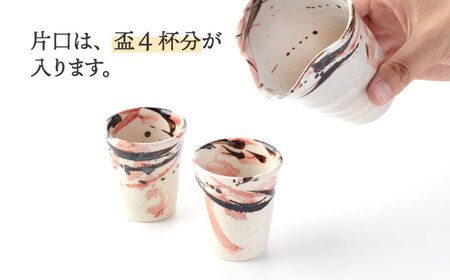 【美濃焼】酒器セット 3点 紅トビ【好山窯】食器 酒器 片口 盃 ピンク 赤 うつわ 日本酒 焼酎 陶器 手書き 贈り物 プレゼント 送料無料[MFU008]