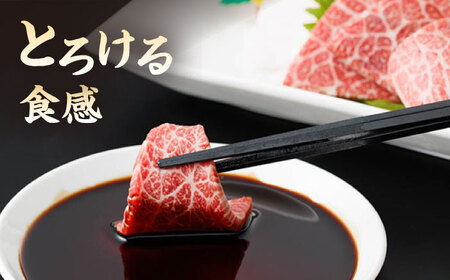 【12回定期便】特選霜降り馬刺し（大トロ）計400g（4pc）＋タレ大【馬刺しの郷 民守】 特産品 霜降り 馬刺し タレ付き [ZBL101]