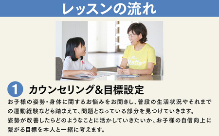 【小中学生向け】身体能力を高めるパーソナル体幹トレーニング体験レッスン 子供 体験チケット チケット キッズ スポーツ 子ども こども 旅行 岐阜県 岐阜 