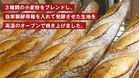 バゲット2本 ＆ クロワッサン2個 セット 【北海道産 石臼挽き粉 使用】