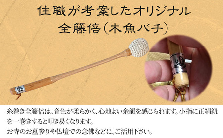 3寸掌木魚 (朱)  | 金襴袋付 木魚セット 全籐倍 楠木魚 携帯木魚 もくぎょ 木魚ばい 鳴り物 お盆 仏具 仏壇 軽量 墓参り 寺 住職 携帯用 伝統品 手工芸品 手作り 株式会社小笠原 大分県 中津市