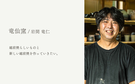  越前焼のふるさと越前町からお届け！ 薄作りの盃 hi ra ra 夜 木 竜仙窯 越前焼 越前焼き 【酒盃 杯 酒 コップ カップ マグカップ 食器  ギフト うつわ 電子レンジ 食洗器 工芸品 伝統工芸士 陶器 】 [e25-a041]