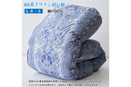 【冬用】羽毛布団 ダブル 冬 本掛け 60番手サテン (レオーネ 青 柄 )  ｜ [川村羽毛 山梨県 韮崎市 20743622]