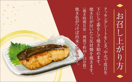 瀬戸内真鯛と鰆の讃岐白味噌漬け(真鯛60g×3パック・鰆60g×3パック) 【お惣菜 魚介 鮮魚 真鯛 タイ たい 鰆 さわら 味噌漬け みそづけ 安岐水産 国産 香川県 讃岐 さぬき】