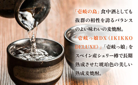 【高島屋選定品】 麦焼酎 〈壱岐の蔵酒造〉壱岐っ娘DX・壱岐の島セット [JFJ013]