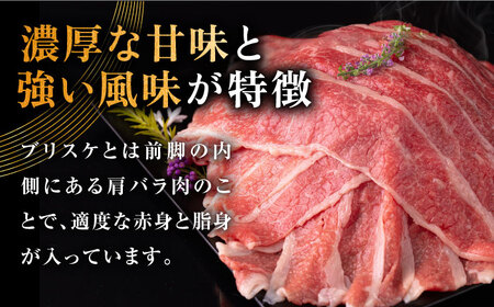 【お中元】壱岐牛 ブリスケ うす切り 500g《壱岐市》【中津留】 すき焼き しゃぶしゃぶ 牛肉 [JFS017] 17000 17000円 その他・加工品