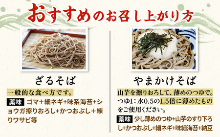 国産 そば粉100% 手打ち 十割そば 冷凍生麺 5人前 150g×5束 / 佐賀県 / 蕎麦和三郎物語 [41ACBB001]