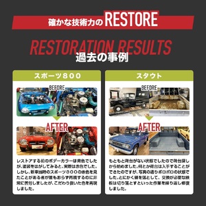 旧車レストア ／ 奈良トヨタ RESTORE TOYOTA 整備 トヨタ 奈良県 田原本町
