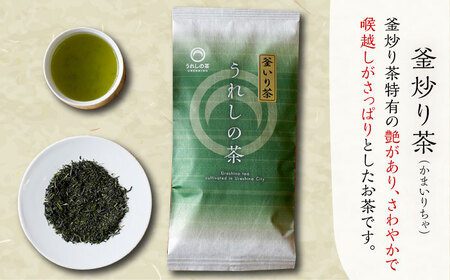【うれしの茶を飲み比べ！】うれしの茶 2種飲み比べセット 計6袋 （玉緑茶 上煎茶・釜炒り茶） / 佐賀県 / 嬉野茶商工業協同組合 [41AIAW002]