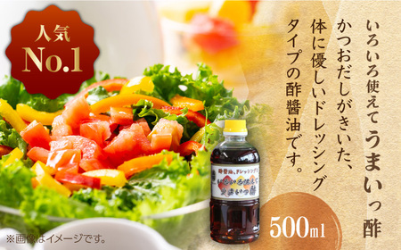 万両の本醸造醤油とうまいっ酢 / 佐賀県 / 万両味噌醤油醸造元 [41AJBZ008]