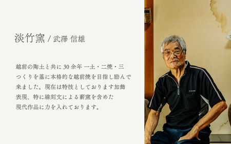  越前焼のふるさと越前町からお届け！ 薄作りの盃 hi ra ra 綿刻 さくら 木 淡竹窯 越前焼 越前焼き 【酒盃 杯 酒 コップ カップ マグカップ 食器 桜 ギフト うつわ 電子レンジ 食洗機 工芸品 名誉伝統工芸士 陶器 】 [e25-b010]