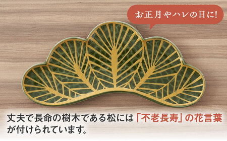 有田焼】松型変形長皿2点セット / 陶器 有田焼 焼き物 / 佐賀県