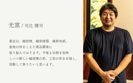  越前焼のふるさと越前町からお届け！ 越前薄作り極盃「匠」木 光窯 越前焼 越前焼き 【酒盃 杯 酒 コップ カップ マグカップ 食器 ギフト うつわ 電子レンジ 食洗機 工芸品 伝統工芸士 陶器 】 [e25-b011]