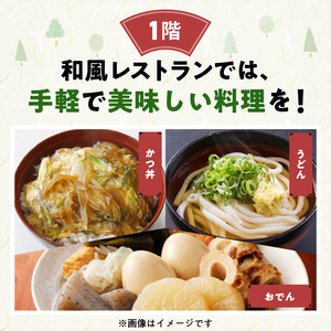 くろんど荘お食事券3000円分 チケット 和風レストラン おでん 麺類 丼 お手軽 食事 ソフトクリーム デザート お座敷 会席料理 鍋物 幕ノ内弁当 旅行 奈良県 生駒市 お取り寄せ 送料無料