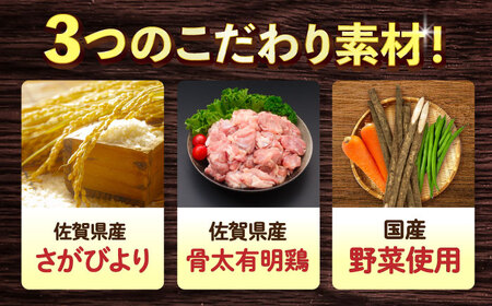 【全3回定期便】鶏ごぼうピラフ 計7.5kg（250g×10食×3回） / 佐賀県 / さが風土館季楽 [41AABE034]