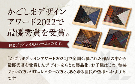 大島紬ピース（ 桐箱入 ） K249-001