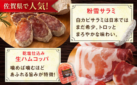 【のし・ギフト対応可】ハムとサラミのおつまみ4種セット / サラミ / 有限会社ふるさと倶楽部 [41ABCM004]