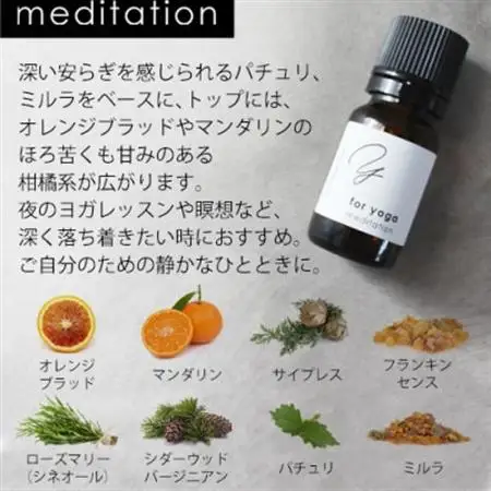 ease for yoga(ヨガ)ブレンドオイルギフトセット【配送不可地域：沖縄県】【1453393】
