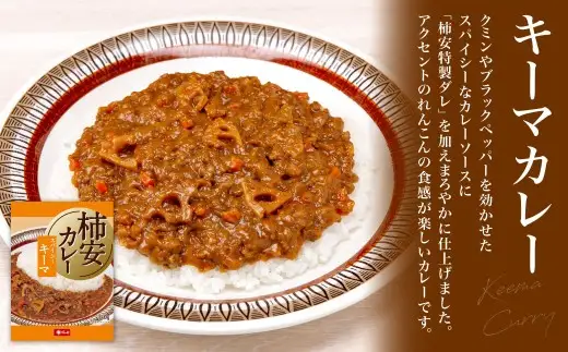 【5963596】キーマカレー、ハッシュドビーフセット