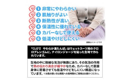 クロッツやわらか湯たんぽ/座布団タイプ（立上がり付）_2013Z