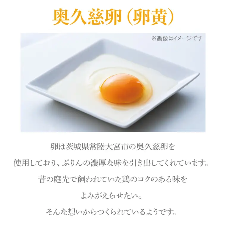 つくばぷりん ゴールドぷりん 6個入 ( 桜川市 × 大洗町 共通返礼品 ） 奥久慈卵 卵黄 濃厚 とろける プリン ぷりん スイーツ デザート 洋菓子 お菓子 おかし 乳製品_DT001