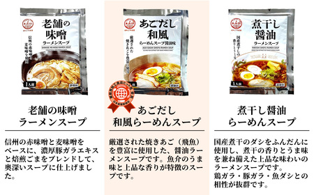 【 あみ印 】 ラーメンスープ 8種 各2袋 計16食 食べ比べセット 小袋 詰め合せ 【 らーめん 拉麺 ソロ キャンプ 業務用 市販 しょうゆラーメン ラーメンスープのみ 調味料 あみ印 スープセット まぜそば つけ麺 あごだし 老舗 煮干し 鶏白湯 地鶏風 】