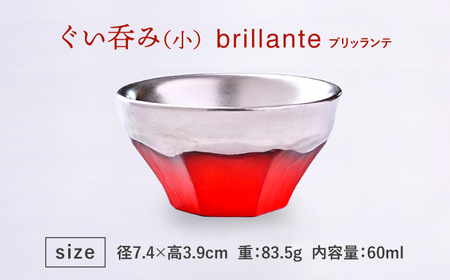 【美濃焼】 ぐい呑み ETERNO ROSSO  brillante (ブリッランテ） 小サイズ 【工房藤本】 酒器 おちょこ[TBR003]