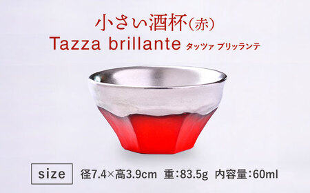 【美濃焼】 ぐい呑み ETERNO ROSSO 2客 セット ( 大 / 小 ) 【工房 藤本】酒器 おちょこ [TBR004]