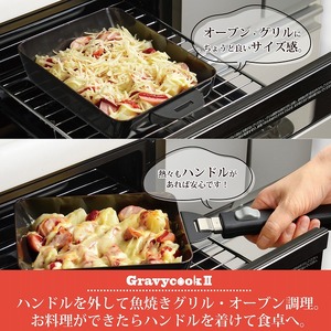 グレービークックⅡ 着脱式グリルパン5点セット MB-2806