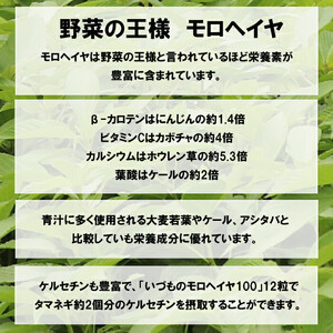 いづものモロヘイヤ100ファミリーサイズ(2700粒)