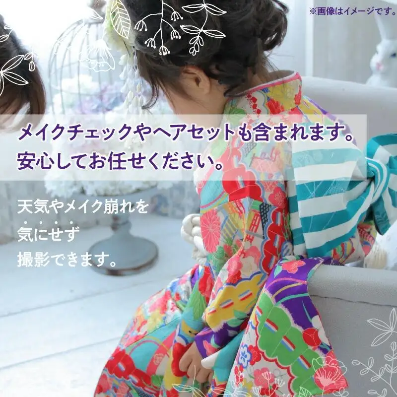 撮影チケット（七五三撮影プラン）