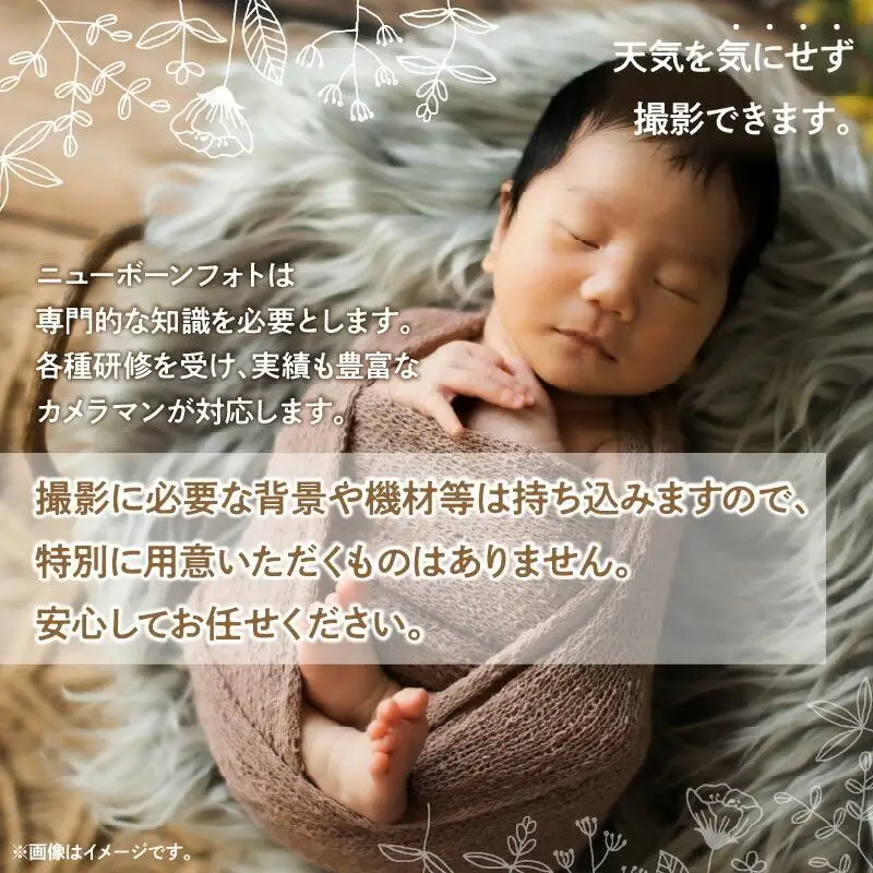 撮影チケット（ニューボーンフォト撮影プラン）