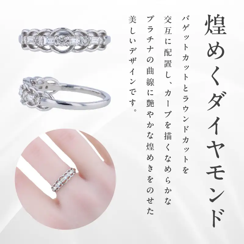 ARC-EN-CIEL プラチナ ダイヤリング ダイヤ計0.30ct【鑑別書付き】