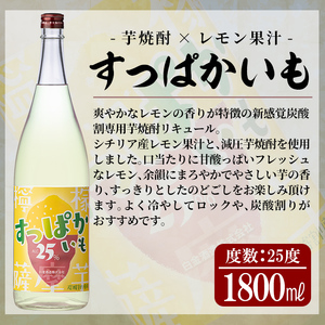 a915 芋焼酎リキュール！すっぱかいも1.8L×6本セット【南国リカー】酒 焼酎 リキュール 芋焼酎 1800ml 一升瓶
