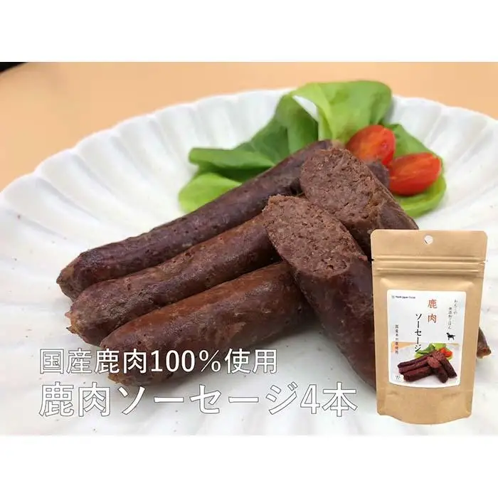 わんこの無添加ごはんセット【 愛犬用 】